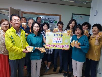 조원1동, 수원희망지역자활센터 웰스베이커리 기관방문